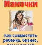 super-mamochki-140x150-8345716